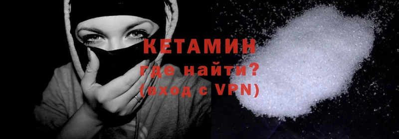 Кетамин VHQ  Городовиковск 