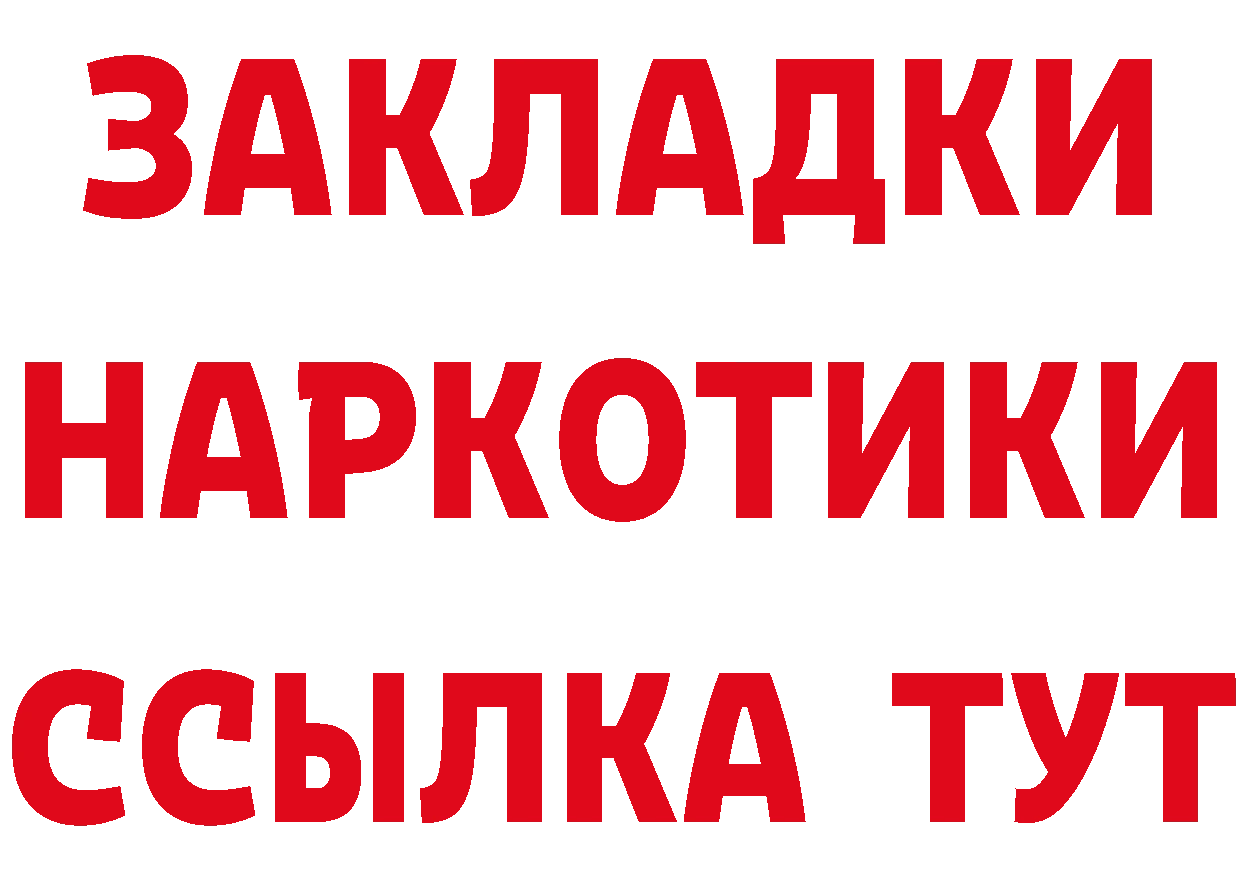 Магазины продажи наркотиков это наркотические препараты Городовиковск