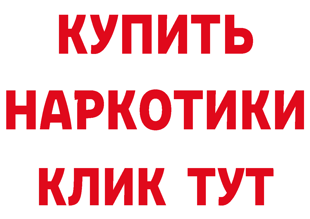 Кетамин VHQ как войти даркнет кракен Городовиковск