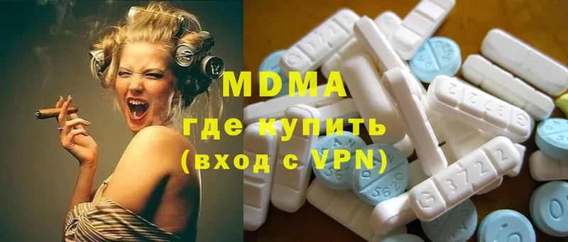 MDMA Molly  гидра зеркало  Городовиковск  наркота 