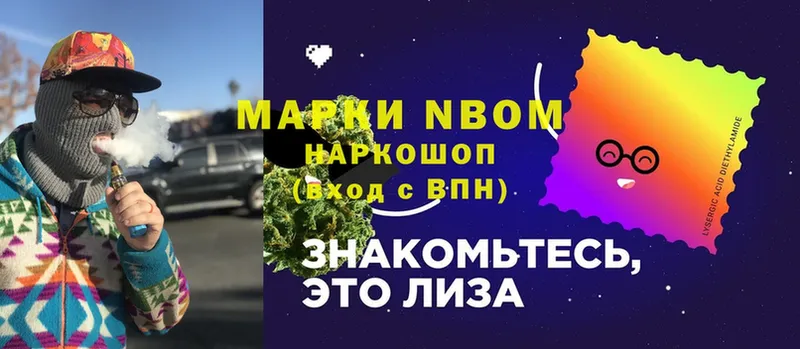 купить наркоту  Городовиковск  Марки 25I-NBOMe 1,8мг 